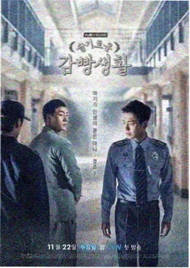 秘密森林2 韩剧在线观看