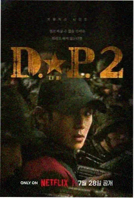 杀人者的购物中心 韩剧在线观看